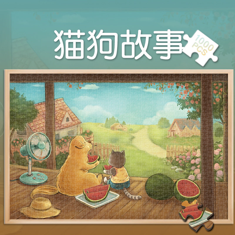 木制拼图玩具1000片卡通猫咪猫狗故事益智500成人解压治愈系300块