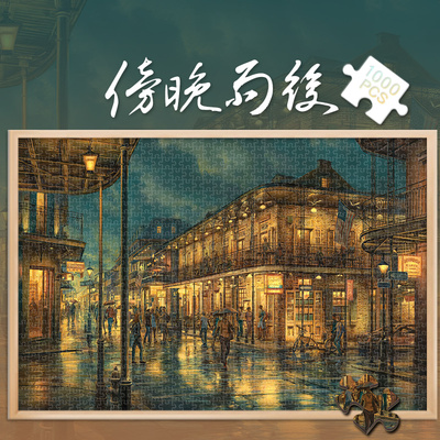木制拼图玩具1000片经典油画治愈