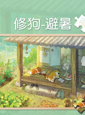 木制拼图玩具1000片卡通狗狗益智
