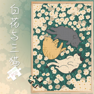 拼图1000片大橘和大白500成人版解压治愈系潮玩具300块猫咪