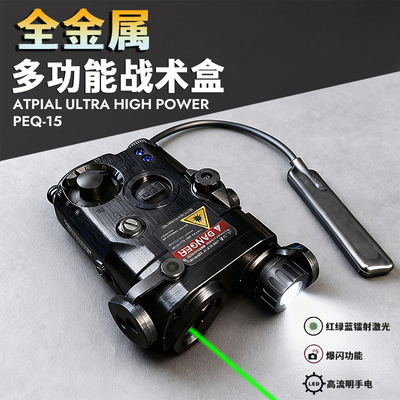 全金属全功能PEQ15绿激光手电