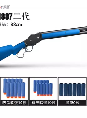 UDL M1887州长同款温彻斯特杠杆抛壳软弹枪霰弹散弹喷子男孩玩具