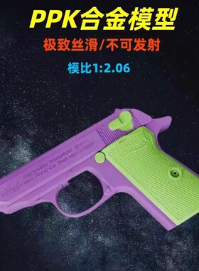清仓降100 全金瓦尔特ppk007软弹枪合金属模型带保险可拆卸男孩