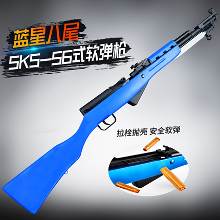 蓝星八尾sks56半式二代手动