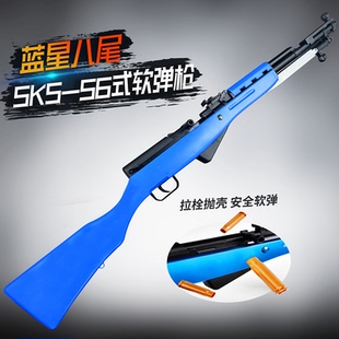 蓝星八尾sks56半自动式软弹狙击步枪二代手动抛壳男乖巧虎模型抢