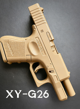 新品xyg44手拉玩具成人g26金属模型钨钢拉丝配色软蛋枪男孩收藏品