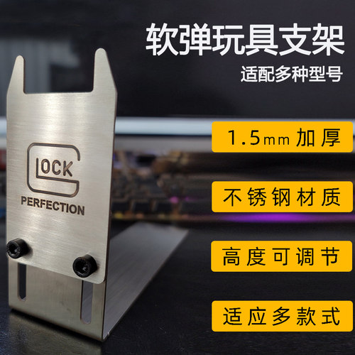 玩具枪架软弹玩具水枪展示架