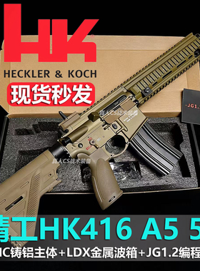 现货铸铝机匣精工HK416A5 5.0金波火控LDX电动连发成人下场模型枪