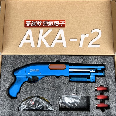 阿卡AKAR2超级矮子高端短喷