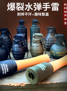 整蛊手雷玩具可爆炸水弹M67仿真弹射烟雾手榴弹模型吃鸡男孩礼物