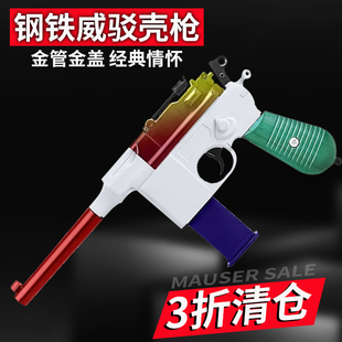 3折清仓钢铁威G577毛瑟软弹C96合金属小驳壳玩具红军影视道具模型