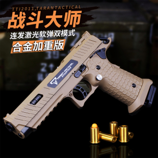 加重反吹自动连发塔兰战斗大师TTI2011合金属激光抛壳软弹枪男孩
