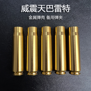 威震天巴雷特升级金属弹壳原厂弹鼓尼龙弹夹备用软弹玩具配件