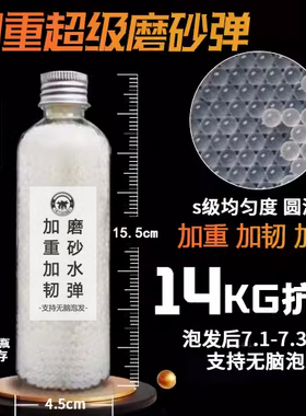 磨砂弹7-8mm优质加硬超韧蛋电手适用红魔吸水珠三洋夜光乳白水弹