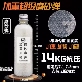 磨砂弹7 8mm优质加硬超韧蛋电手适用红魔吸水珠三洋夜光乳白水弹
