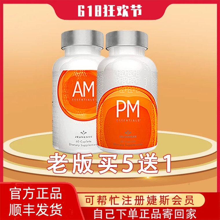 美商婕斯美国官网正品ampm美国dna早晚系列美版原装进口