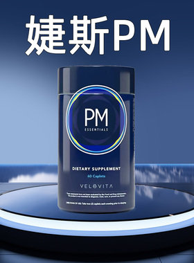 美国美商婕斯官网正品DNA修护早晚系列捷斯AM PM片剂AMPM