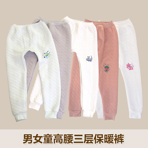秋冬季男童空气层纯棉高腰保暖裤