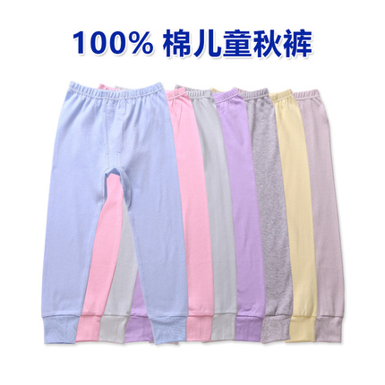Children's Thermal Pants, Autumn Pants, Boys' Pure Cotton Pajamas, Girls' Knit Pants, Loose High-Waisted Pants for Older Children and Toddlers