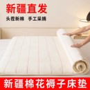 新疆棉花床垫褥子棉絮垫被床褥学生单人宿舍家用软垫被垫子铺底垫