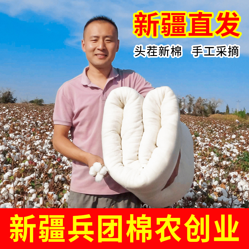 新疆一级长绒棉花被子褥子床垫被