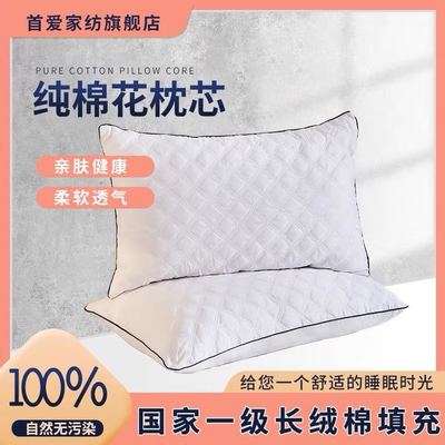枕头蓬松纯棉花新疆长绒棉