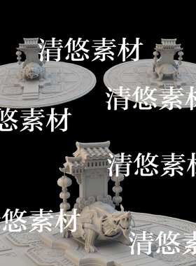 3dmax c4d fbx obj格式古风仙幻场景圆台龙龟石碑文件 非实物B95