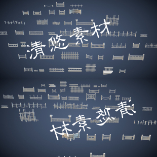 obj格式 古代风建筑散件围栏护栏3dmax c4d fbx 非实物A331 模型