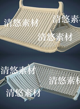 古代建筑中国风屋顶3dmax c4d fbx obj格式模型 非实物A465