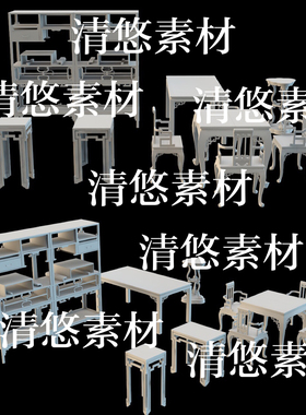 3dmax c4d fbx obj格式古典花蝶纹格拐子纹桌椅文件 非实物B372