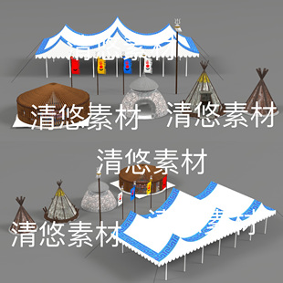 蒙古草原风格 c4d fbx obj格式 非实物D493 帐篷旗杆文件