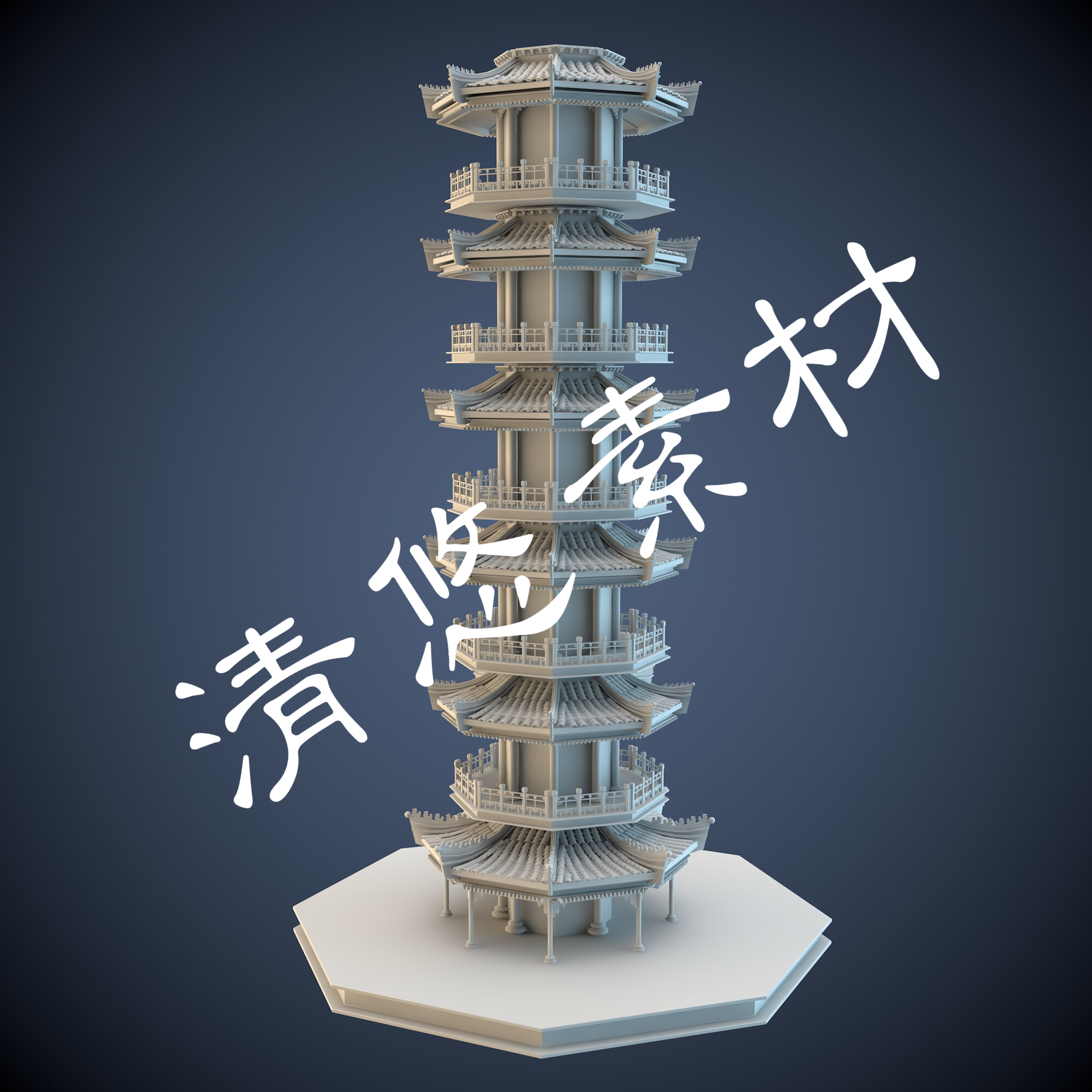 古代建筑模型maya c4d fbx obj格式模型塔楼亭子古建 A116