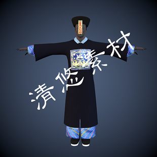 fbx 中国古代明清朝服僵尸maya 3dmax c4d 779 obj恐怖惊悚文件
