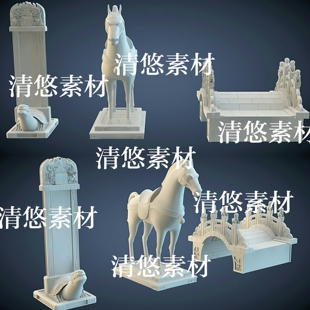 3dmax fbx obj古风乌龟石碑石马石桥石狮子文件 非实物A773 c4d