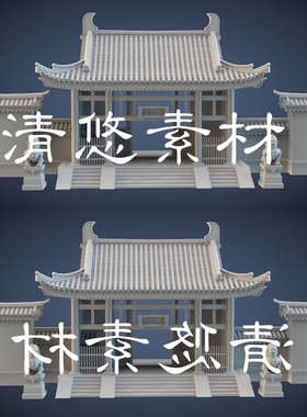 3dmax c4d fbx obj格式古代建筑模型房子衙门围墙大门石狮子 A295