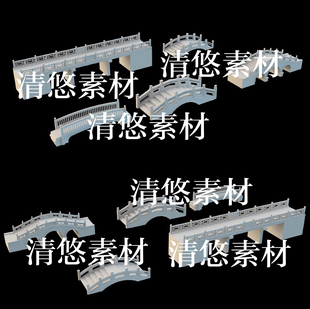 石桥小桥扶手文件 5个 非实物B330 古风古代中式 obj格式 c4d fbx
