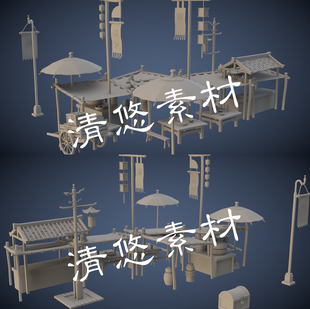 obj格式 古代桌椅帐篷板车摊位旗帜3dmax c4d fbx 非实物A324 文件