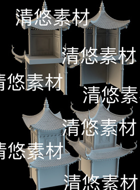 3dmax c4d fbx obj格式古风建筑屋顶屋檐房子柱子文件 非实物B593