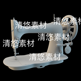 缝纫机模型文件 maya 非实物D173 复古老式 obj格式 c4d fbx