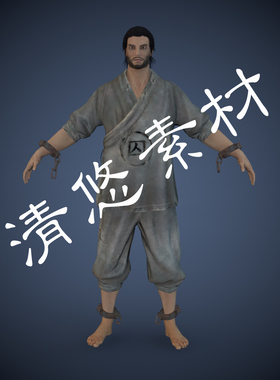 囚犯囚服古代人物男c4d囚犯模型骨骼绑定fbx格式犯人非实物 727