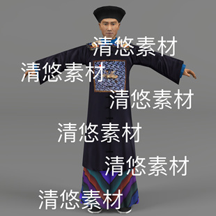 3dmax c4d fbx格式古代清朝官员大臣人物骨骼绑定文件 非实物B850