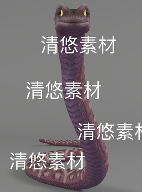 c4d fbx蛇模型绑定动作紫色3D大蛇巨蟒爬行动物文件 非实物D561