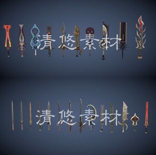 非实物676 文件 游戏人物武器刀剑法器3dmax c4d兵器模型fbx格式