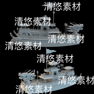 古风观光休闲龙船木船文件 非实物B491 3ds格式 obj c4d fbx