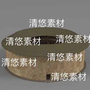 低模c4d古建筑模型fbx格式 非实物E115 福建圆形土楼振建筑obj格式