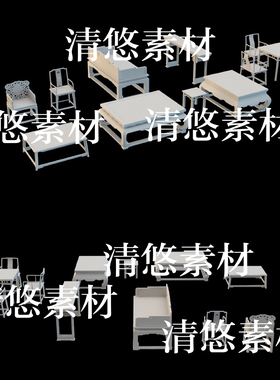 3dmax c4d fbx obj格式中式古代罗汉床官帽椅茶几文件 非实物B361