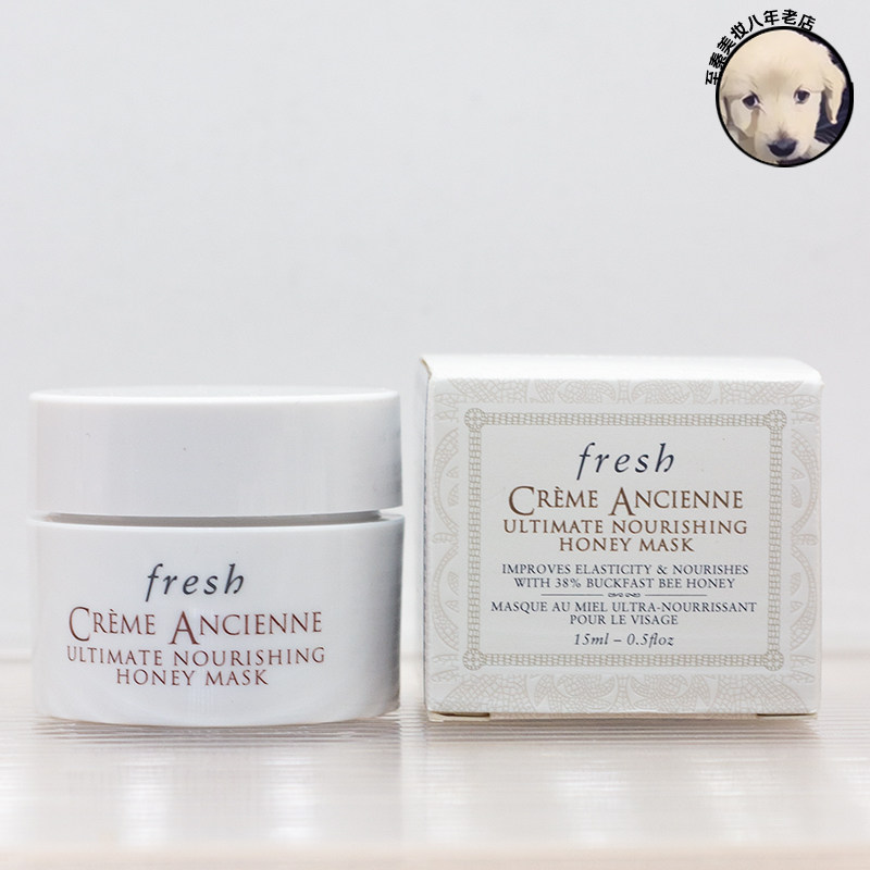 国内柜台fresh馥蕾诗古源修护滋养蜂蜜面膜15ml 小样修女保湿滋养