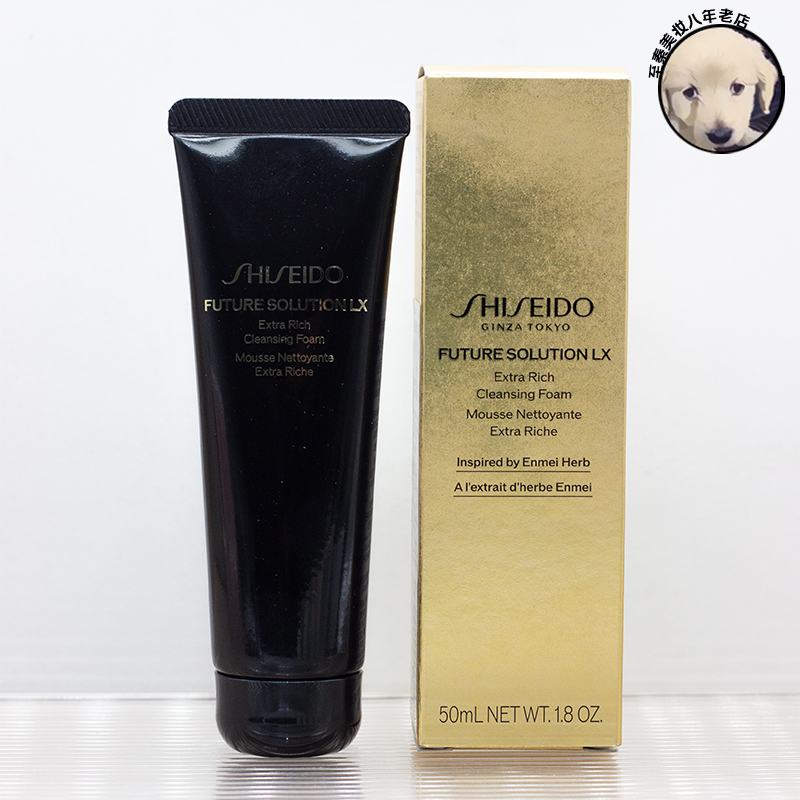 国内柜台 资生堂时光琉璃丰润洁颜乳50ml小样 洗面奶 深沉清洁