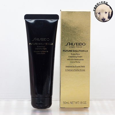 国内柜台 资生堂时光琉璃丰润洁颜乳50ml小样 洗面奶 深沉清洁