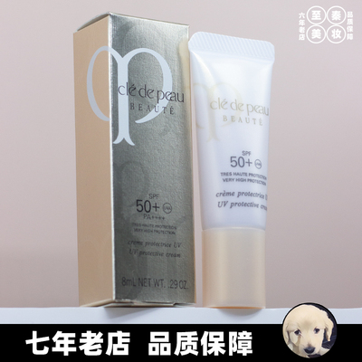 CPB肌肤之钥防晒霜SPF50